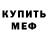 АМФЕТАМИН Розовый Ardak Iskakov