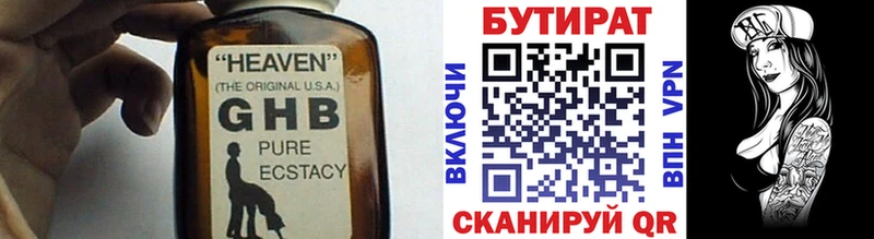 Бутират 1.4BDO  kraken   Камешково 
