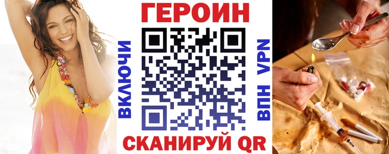 ГЕРОИН гречка  Камешково 